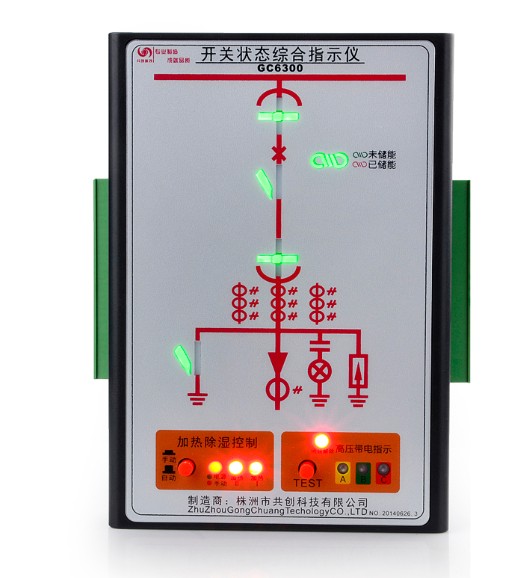 開(kāi)關狀态智能顯示儀