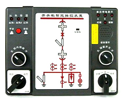 開(kāi)關櫃智能操控\指示裝置