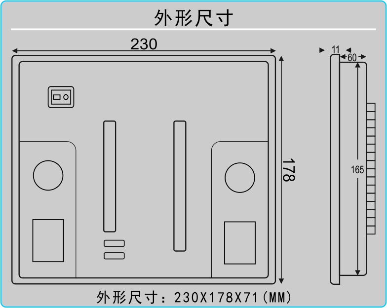 智能操控裝置