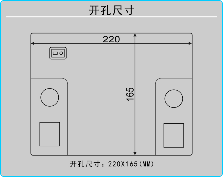 智能操控裝置