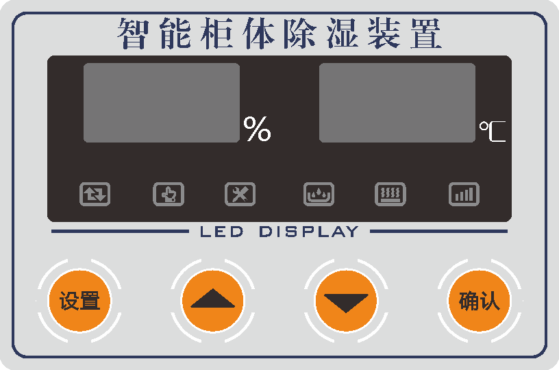 CSL-8000系列智能型除濕器(qì)