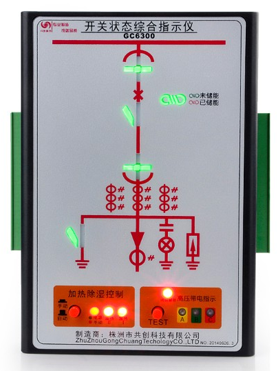 開(kāi)關狀态智能顯示儀,開(kāi)關櫃狀态顯示儀,開(kāi)關狀态顯示器(qì)