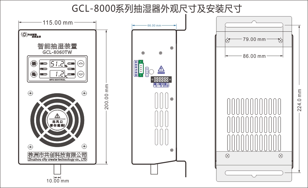 機床除濕器(qì)